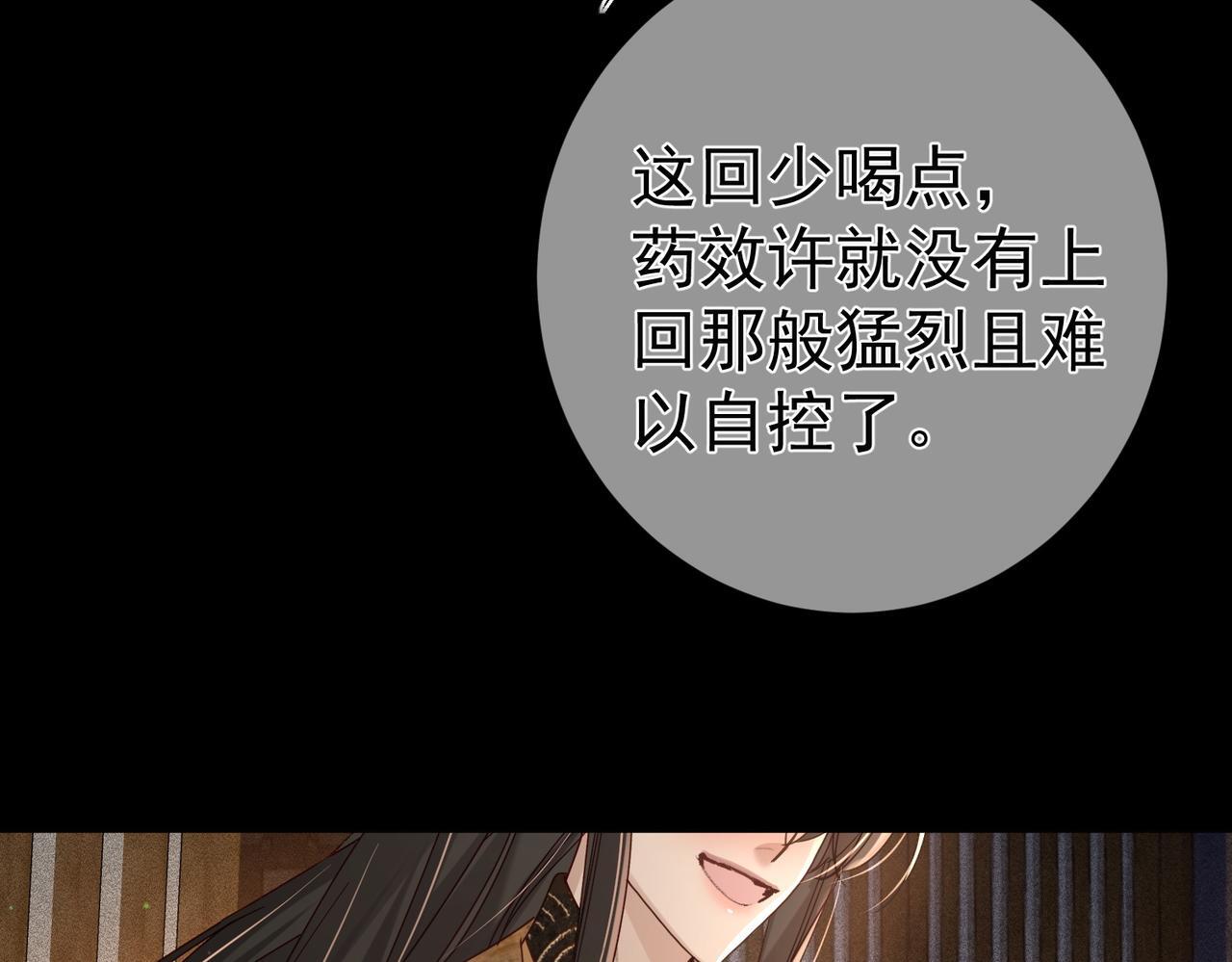 第82话：察觉异常68