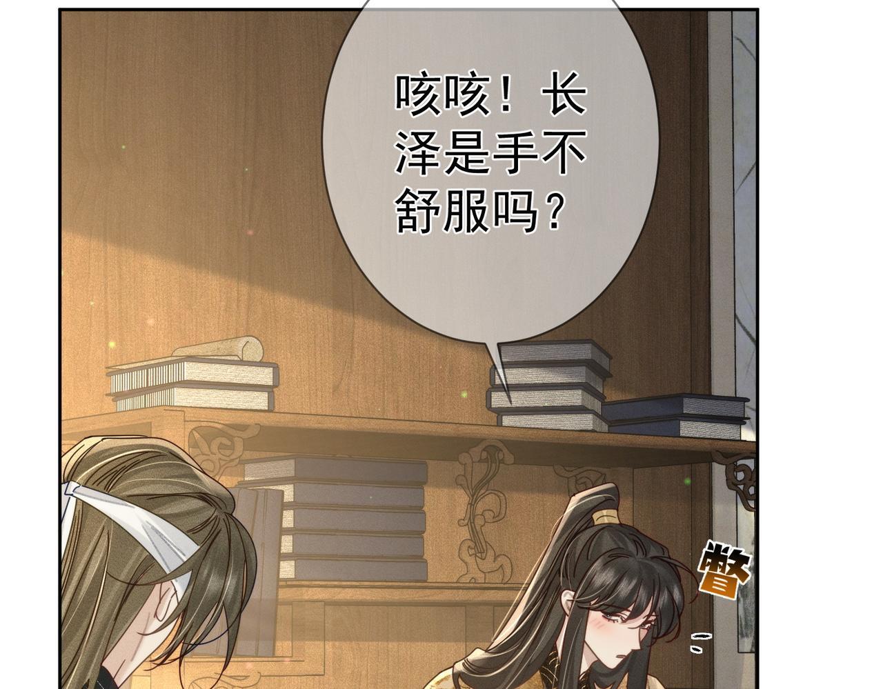 第81话：隐瞒和怀疑51