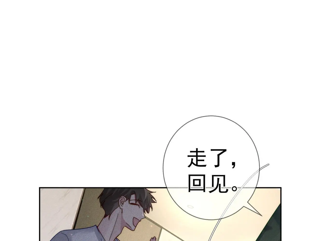 第103话：简绥会撒娇~13