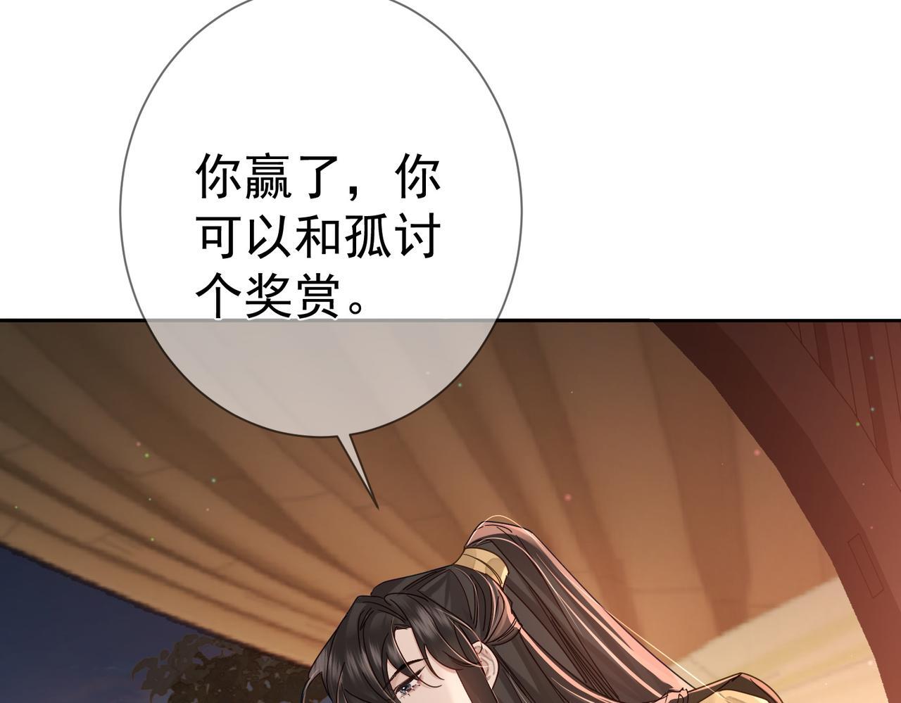第72话：遇袭45