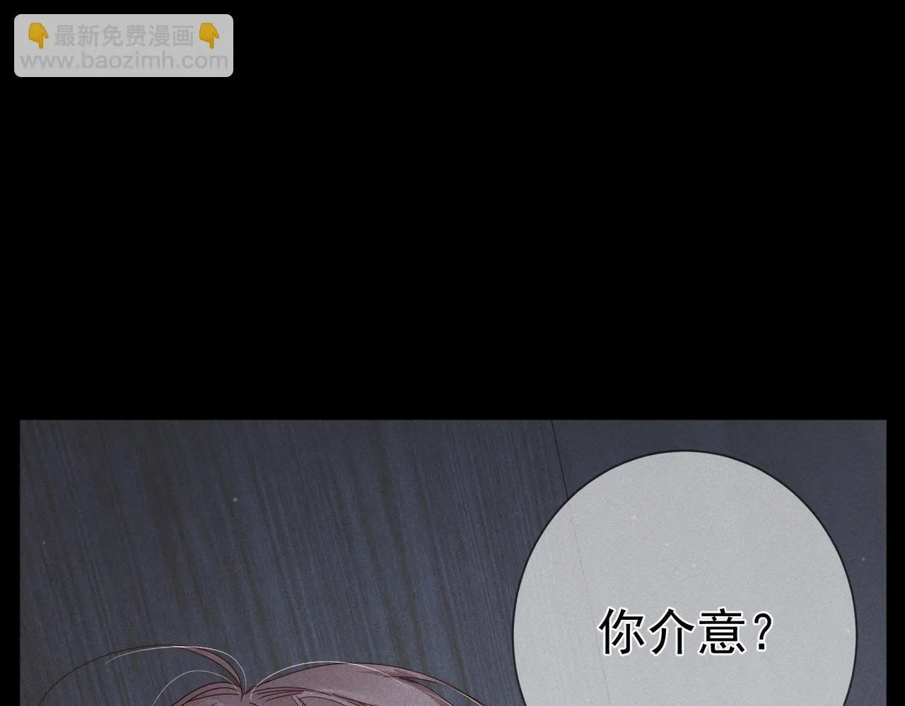 第113话：去主角家过夜53
