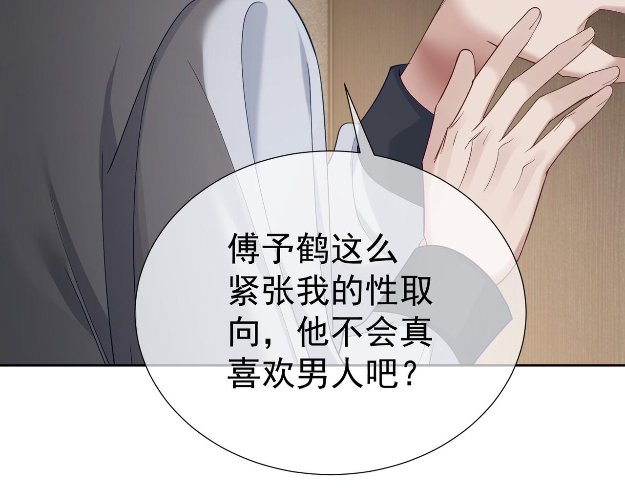 第7话：我的目标是你132