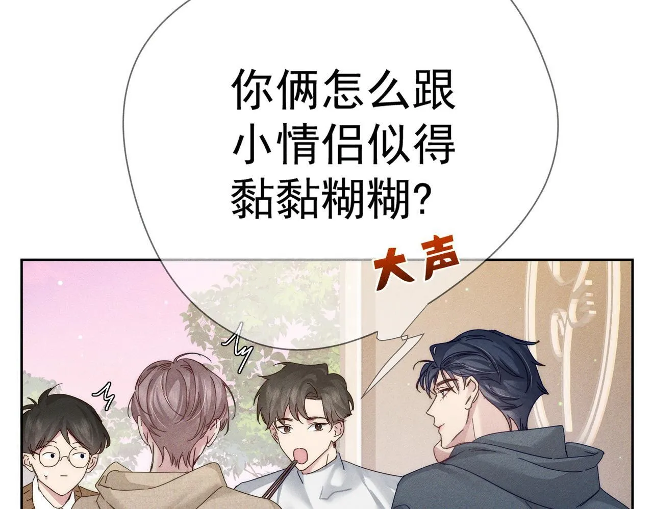 第121话：占有欲22