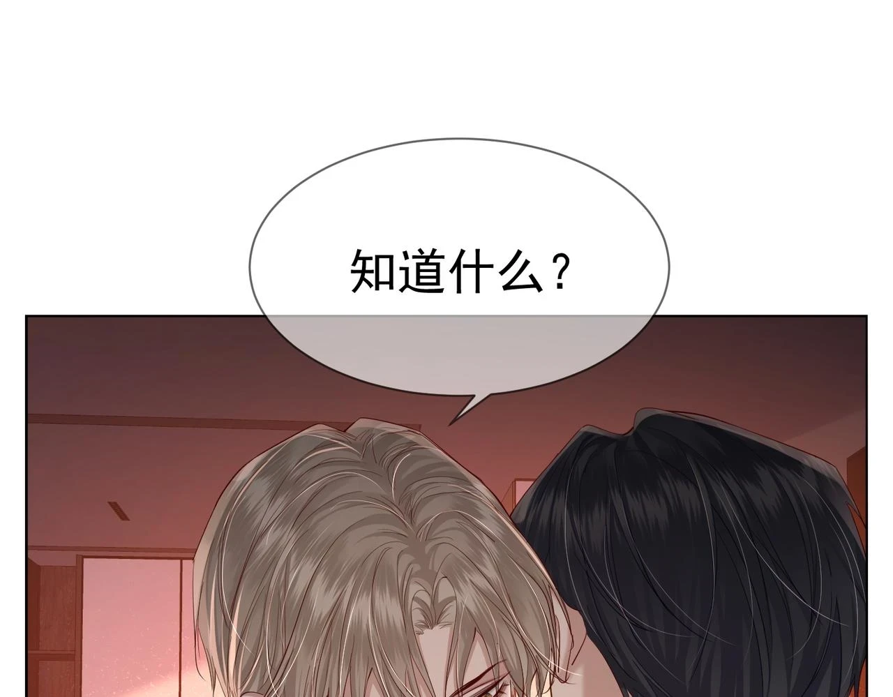第22话：付出代价28
