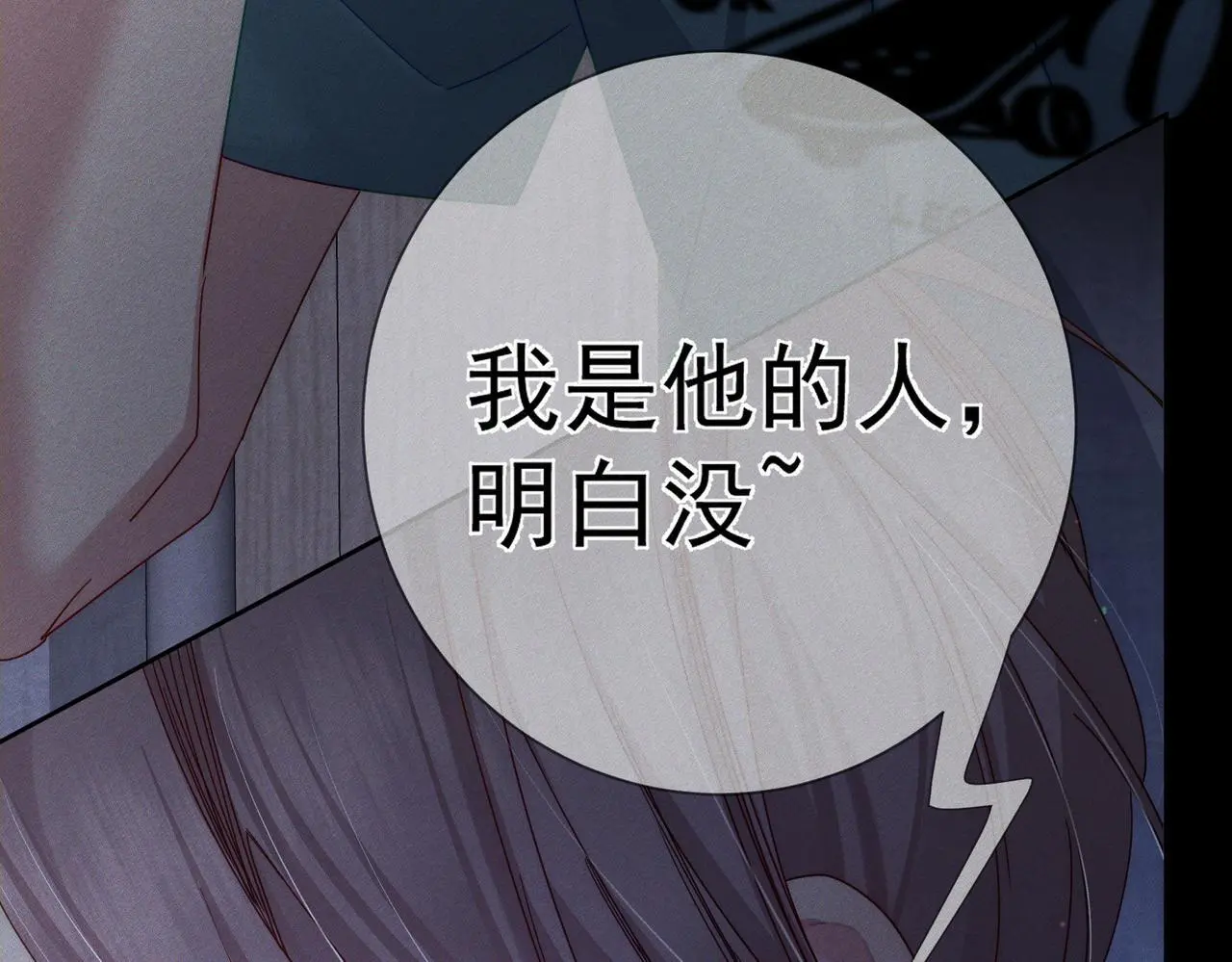 第97话：成为金主70