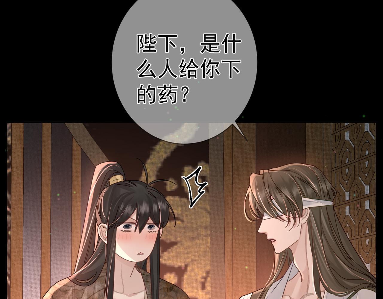 第81话：隐瞒和怀疑8