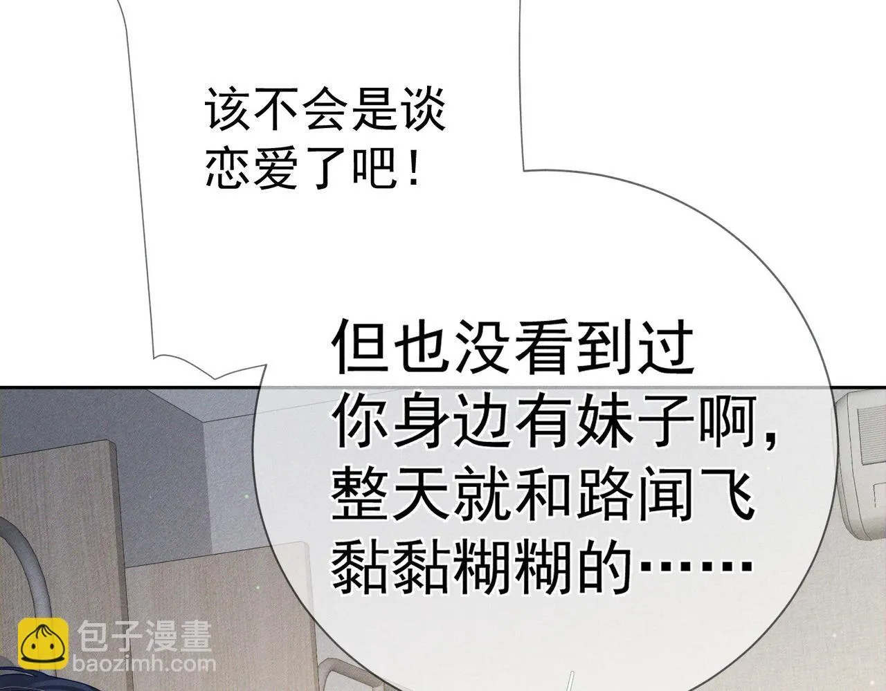 第123话：确认关系41