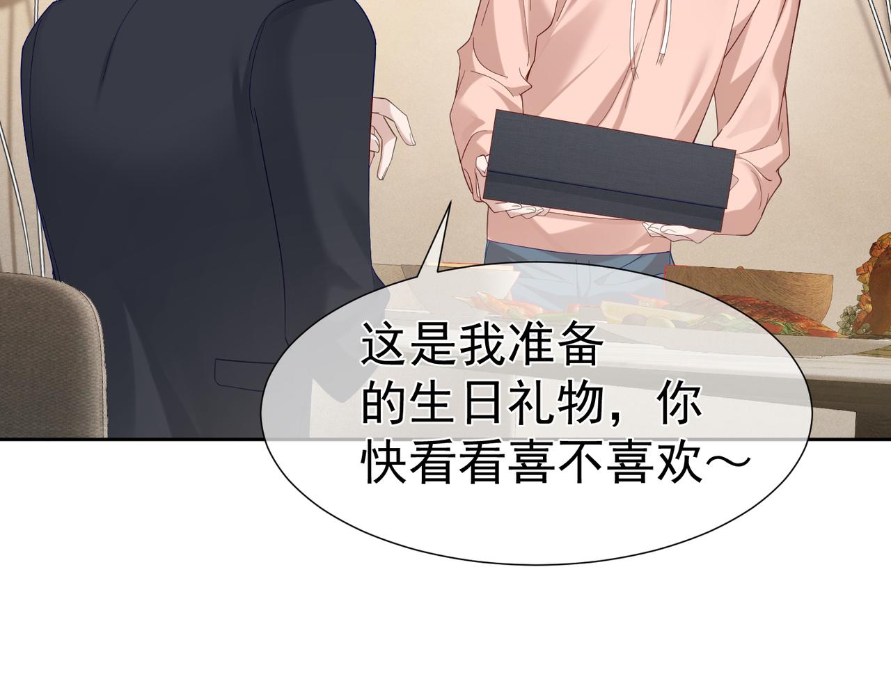 第11话：生日礼物40