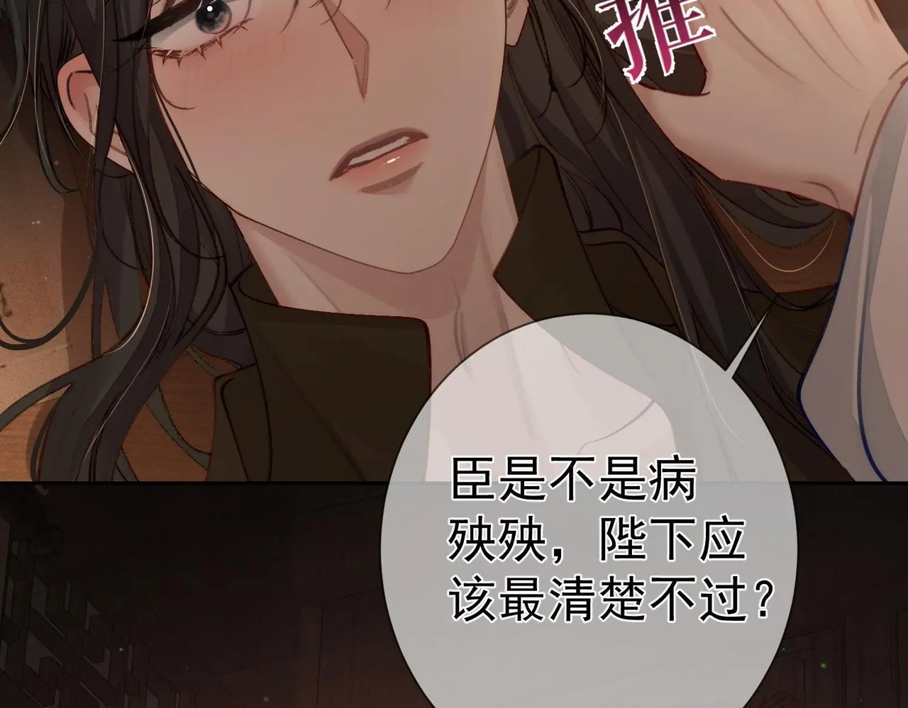 第87话：坦然相对48