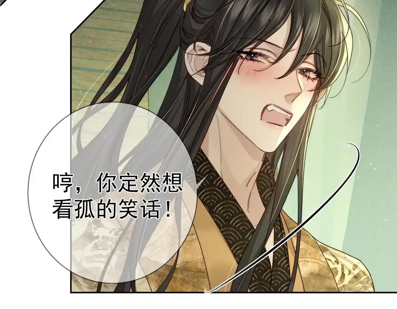 第86话：揹负骂名32