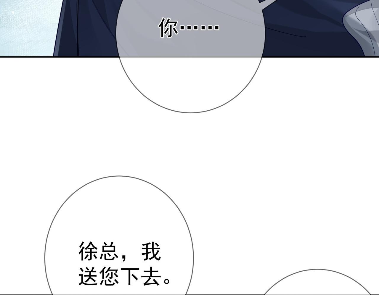 第46话：豹纹猫耳49