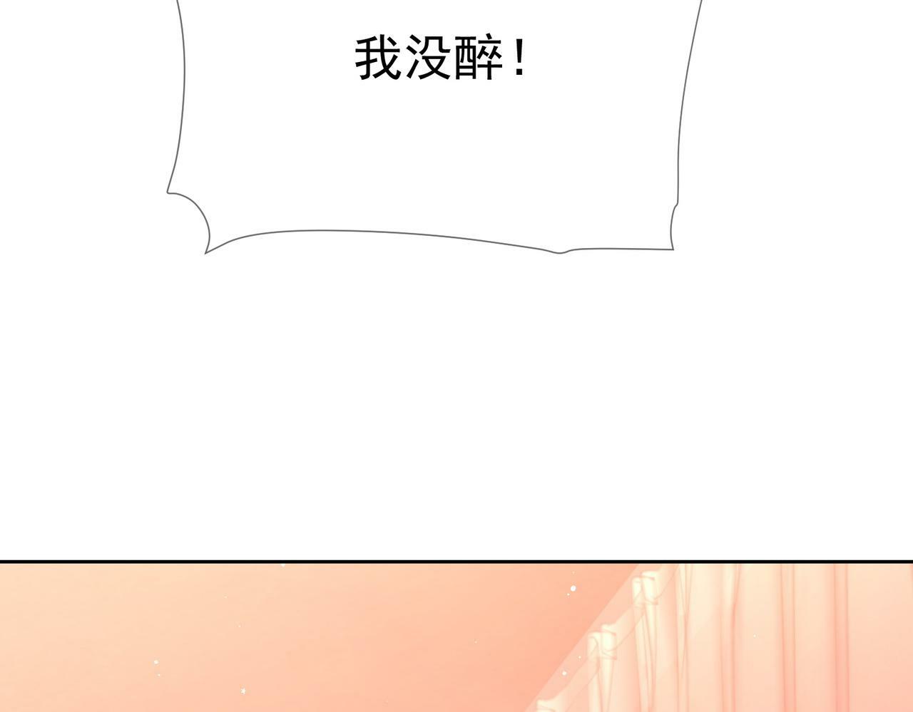 第44话：傅澄撞破秘情102