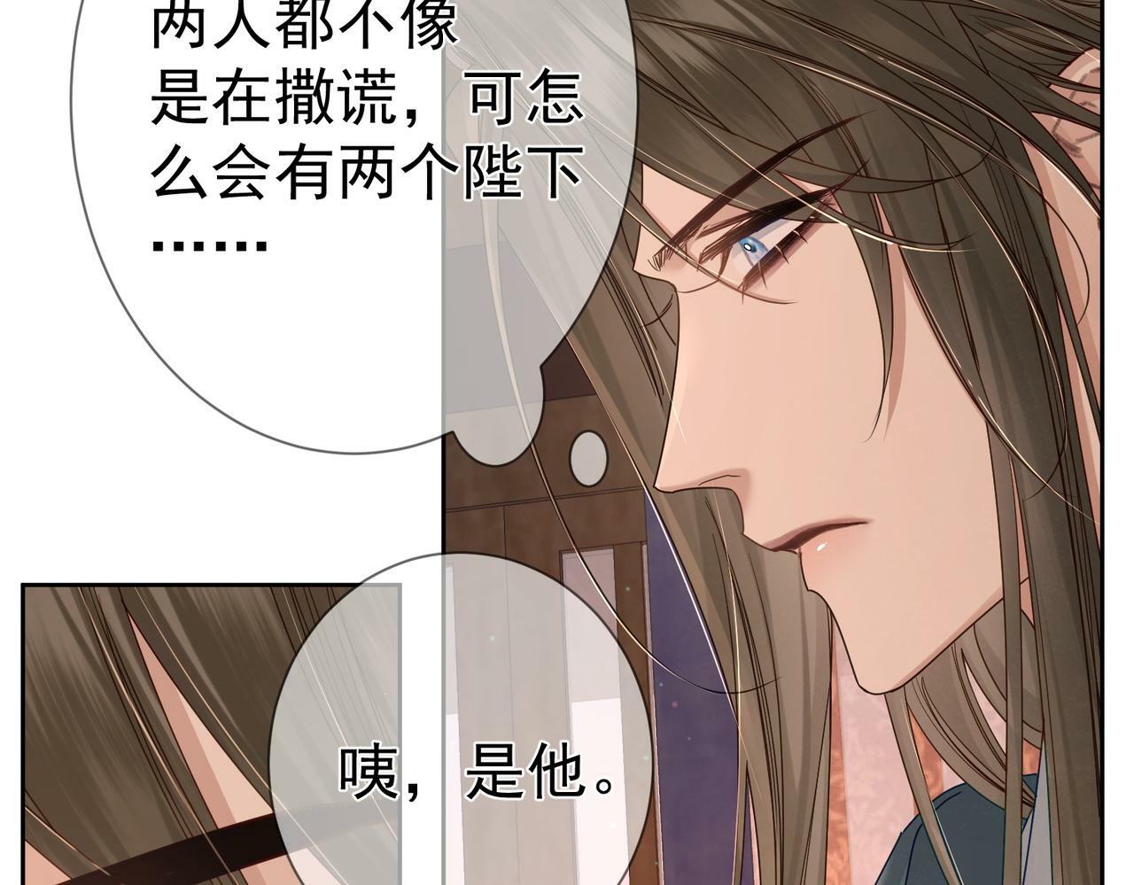 第56话：陛下不见了41