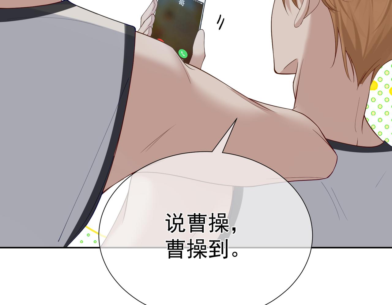 第5话：误会加深43