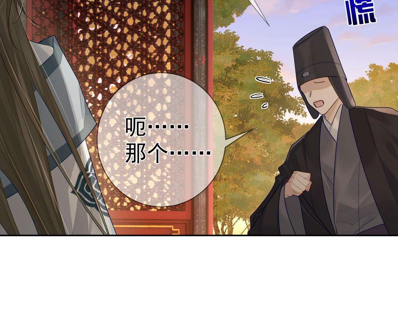 第56话：陛下不见了11