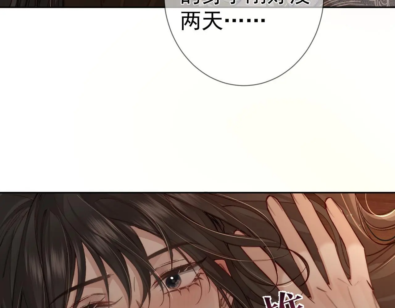 第87话：坦然相对47