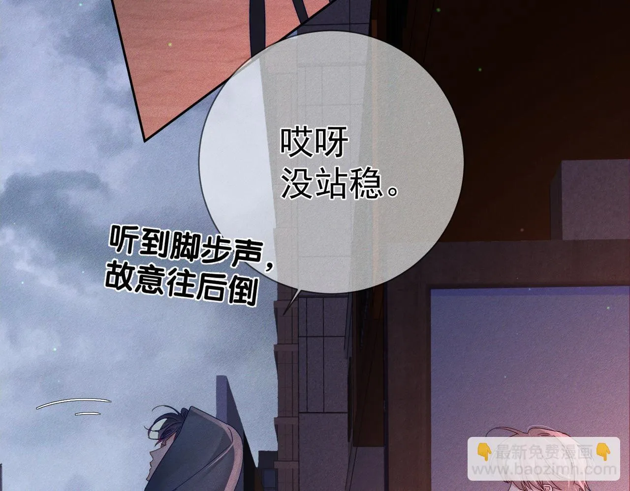 第121话：占有欲58