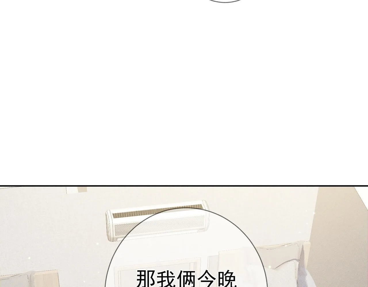 第126话：补偿12