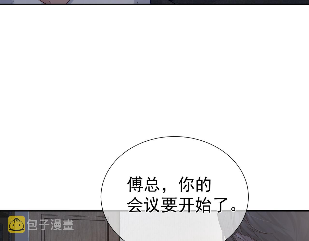 第5话：误会加深70