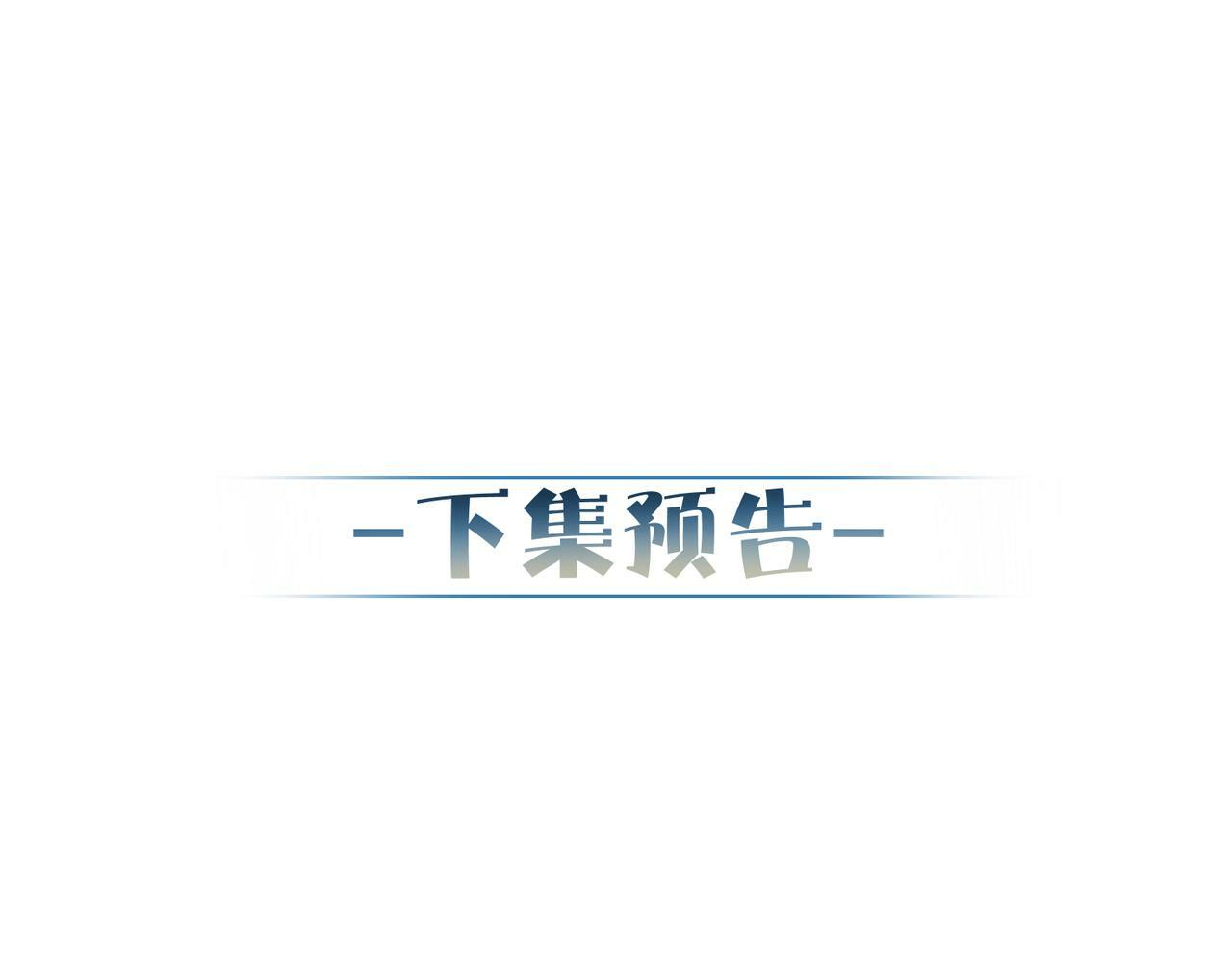 第63话：选秀105