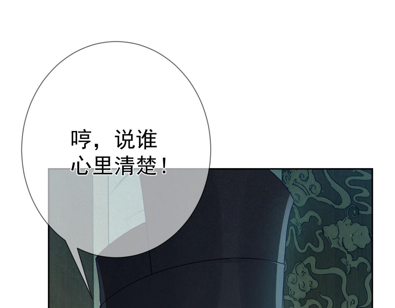 第67话：孤只娶心爱之人36