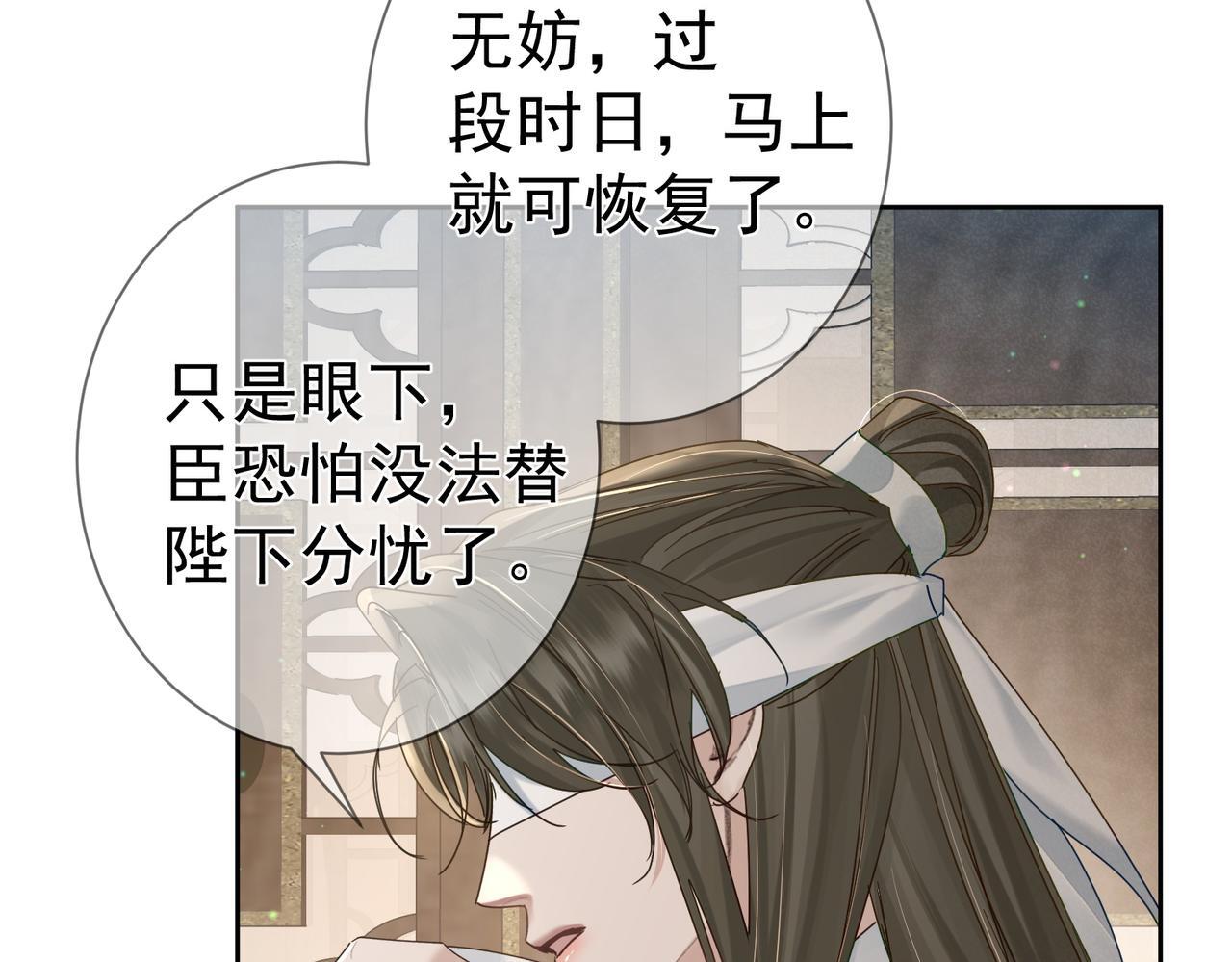 第74话：占孤便宜20