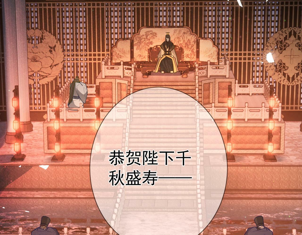 第59话：生辰礼55