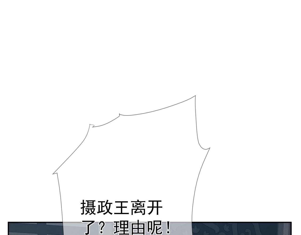 第83话：发现陛下心意53