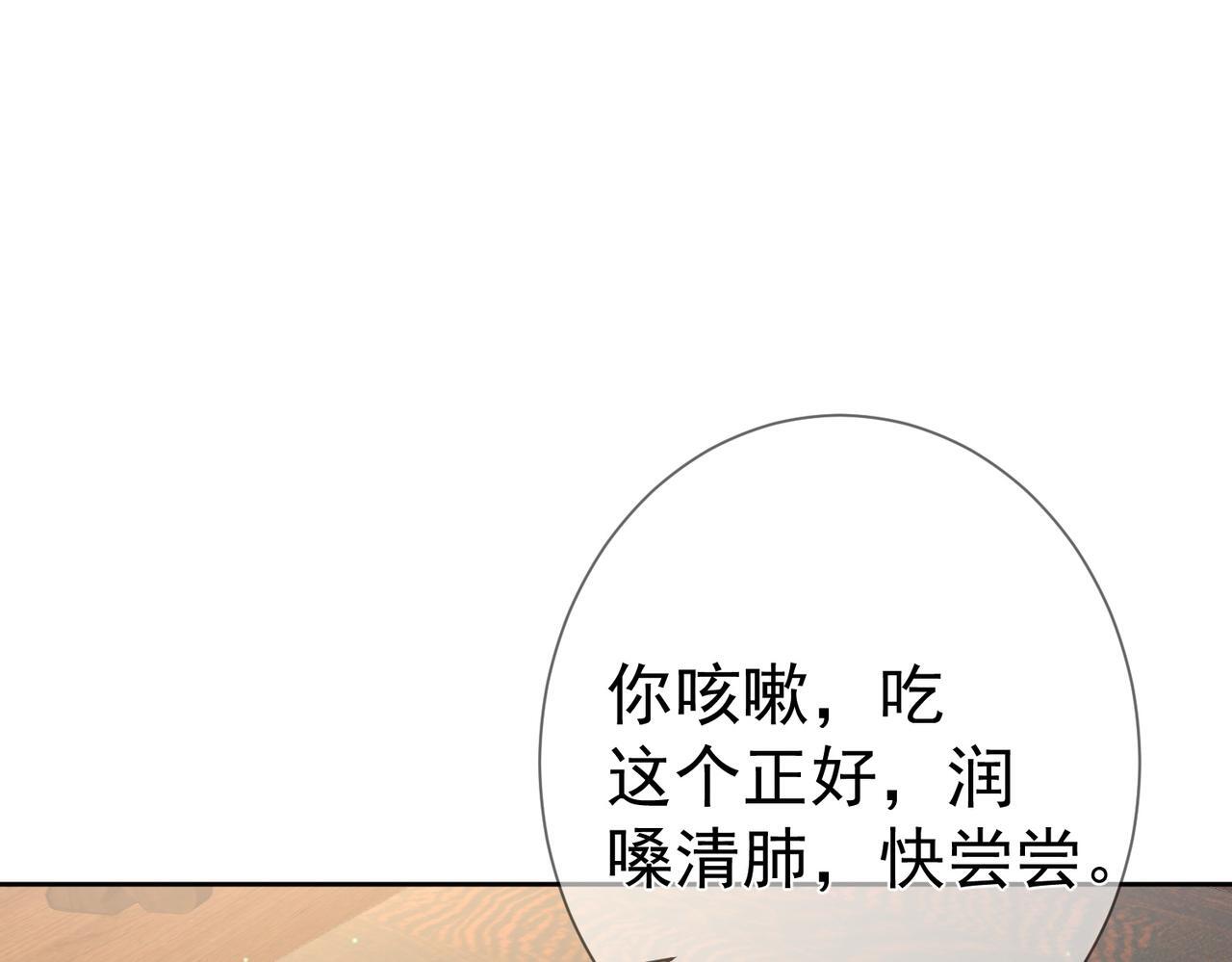 第64话：为摄政王看病28