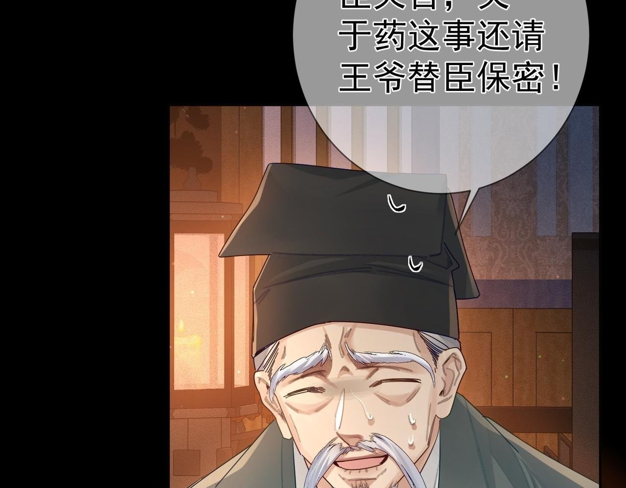 第82话：察觉异常49