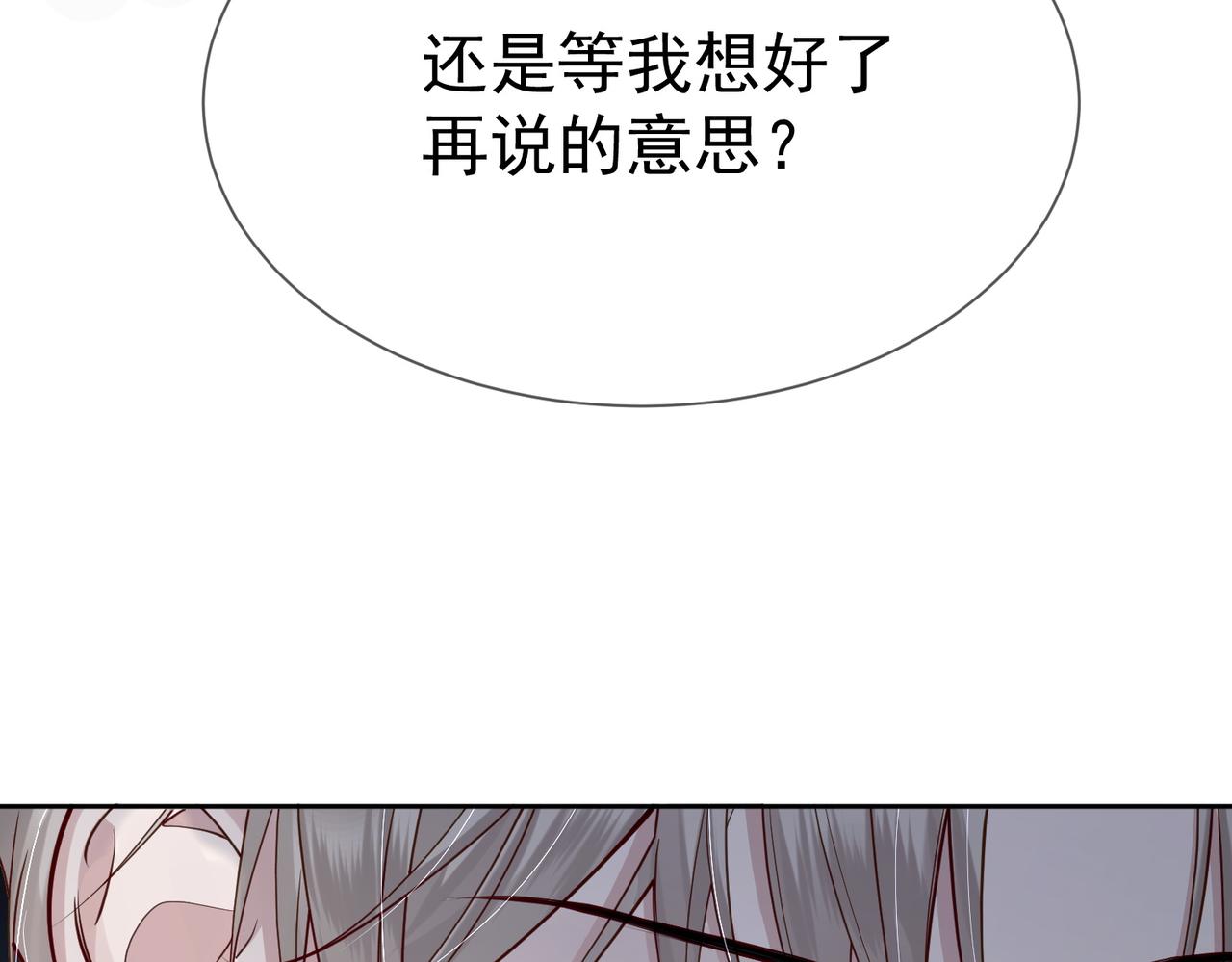 第14话：答应我的条件20