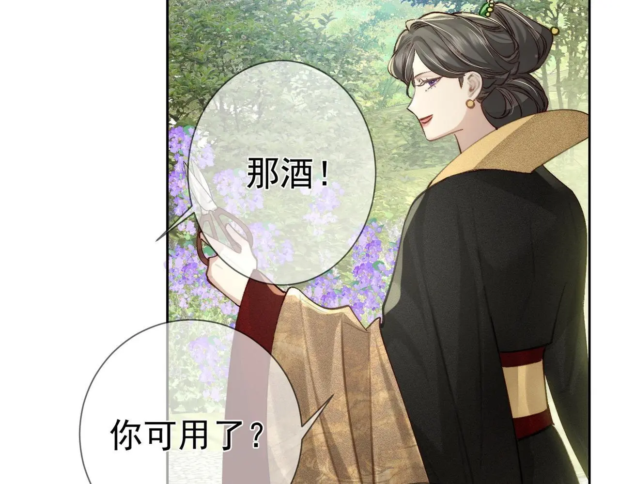 第87话：坦然相对56