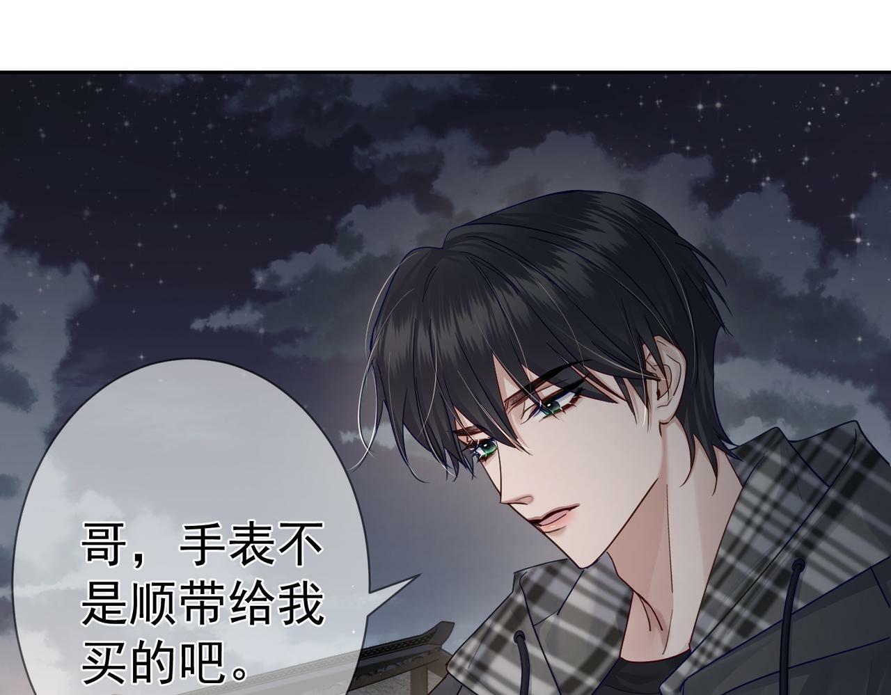 第43话：定情红绳52