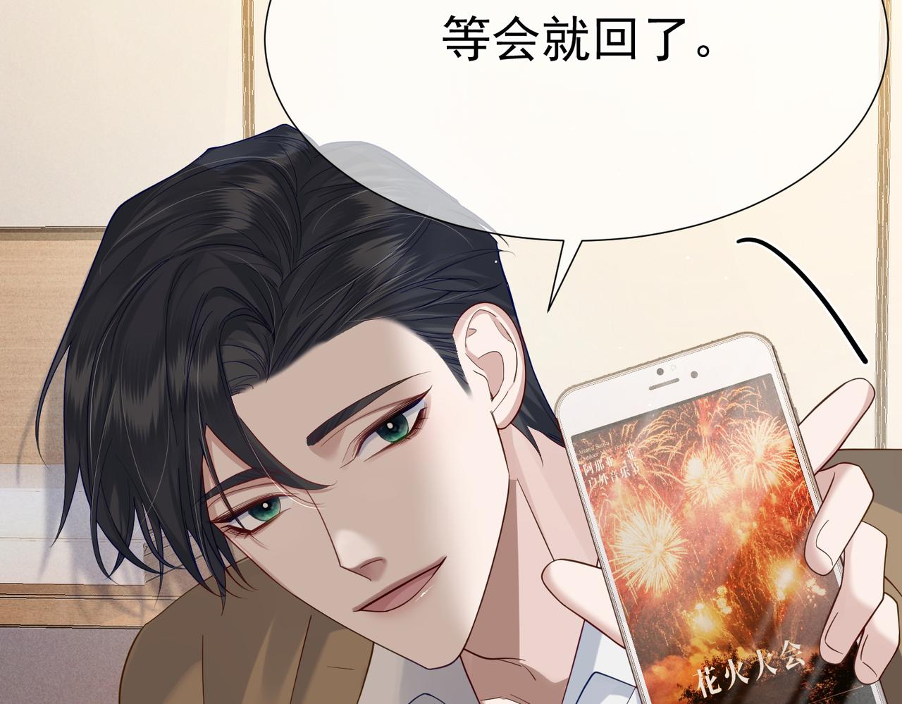第8话：听墙角62