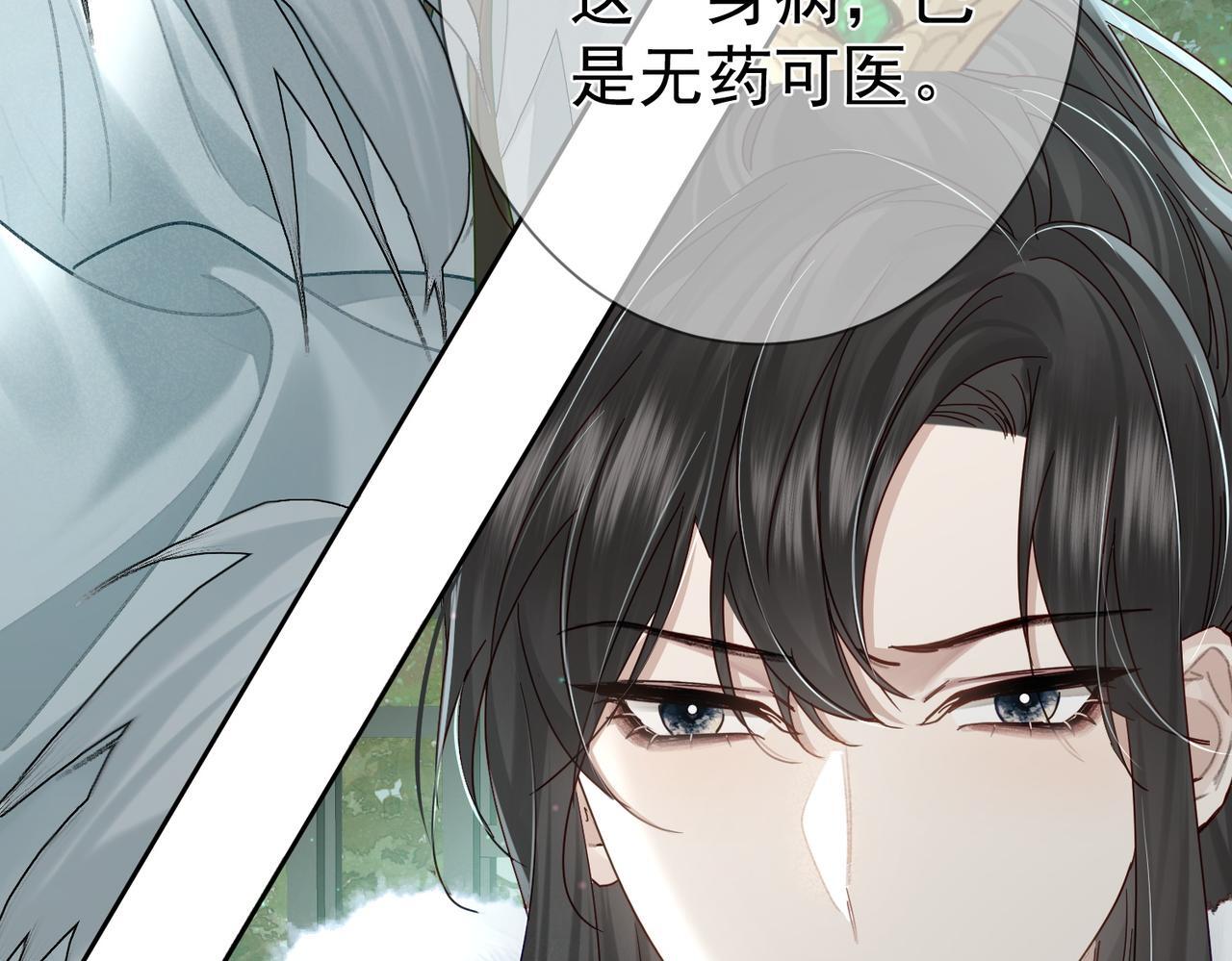 第64话：为摄政王看病74