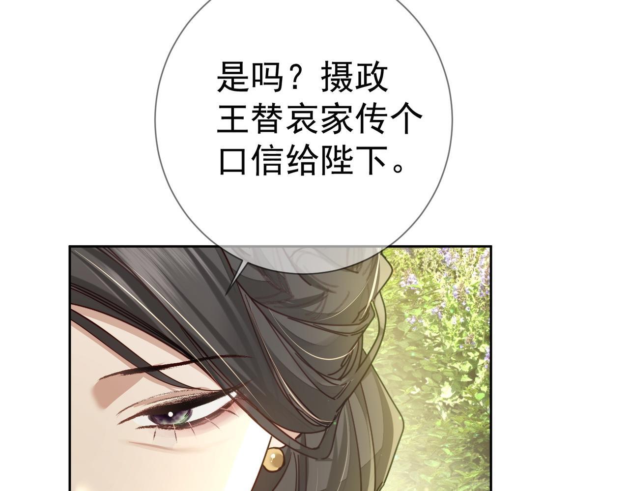 第82话：察觉异常34