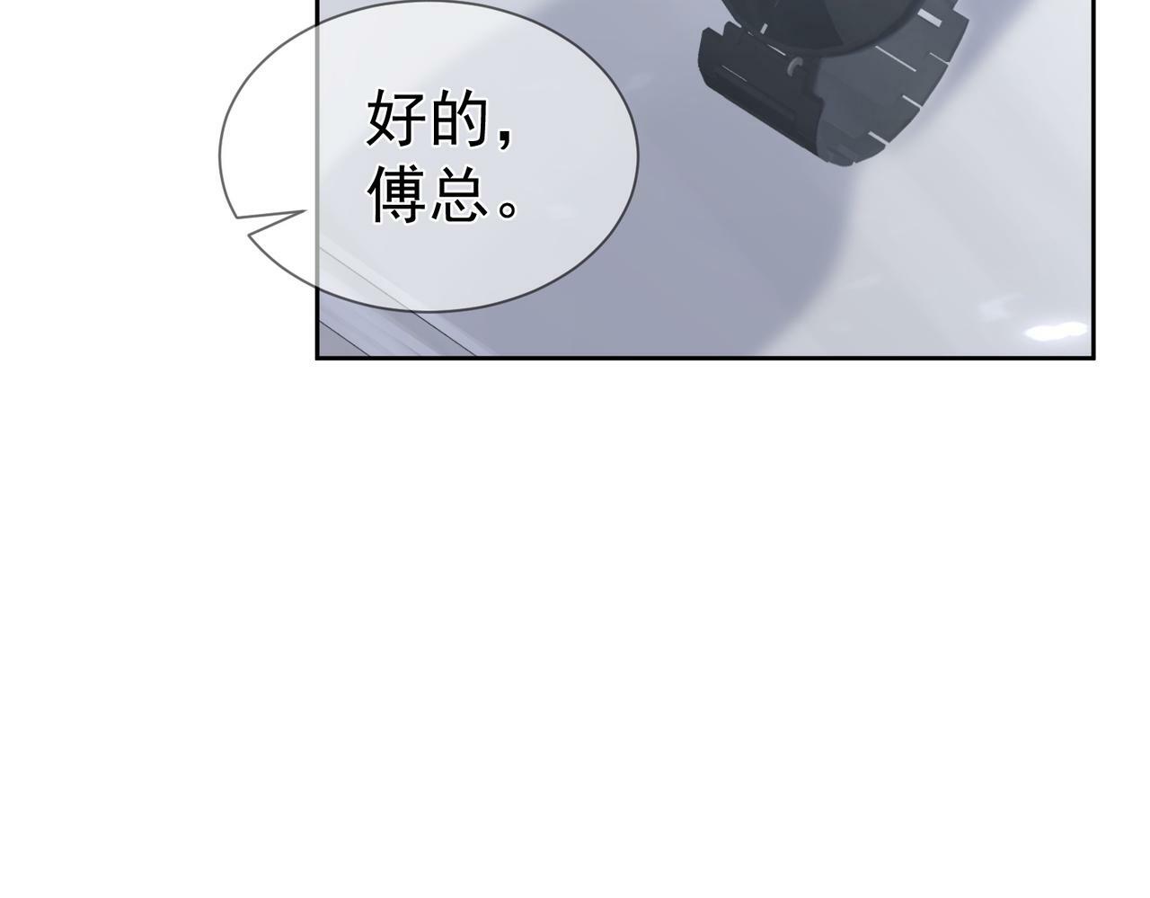 第30话：傅哥出差53