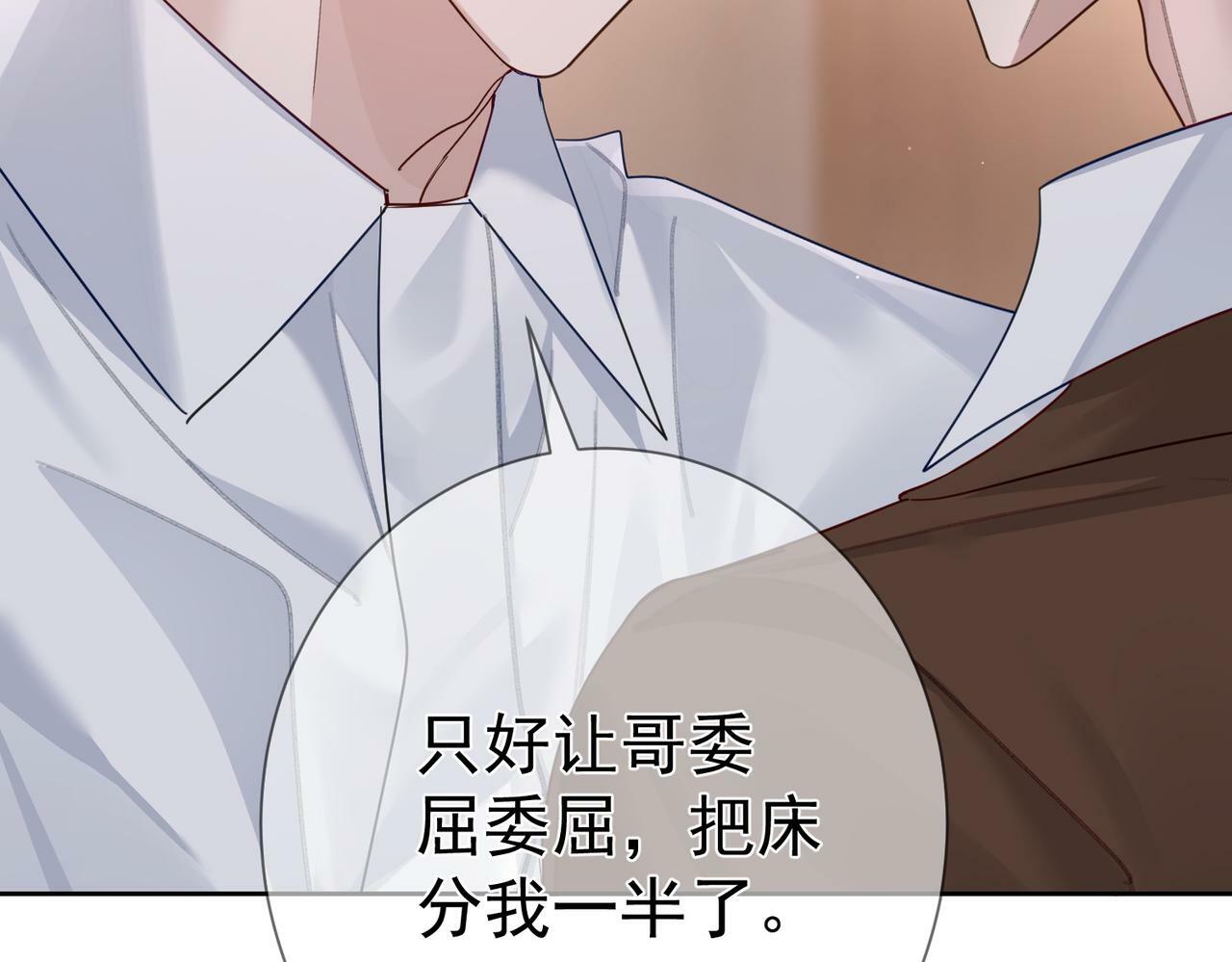 第45话：旅行结束8