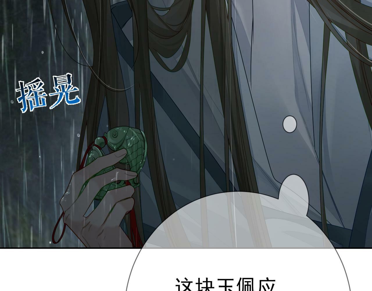 第57话：真心与假意58