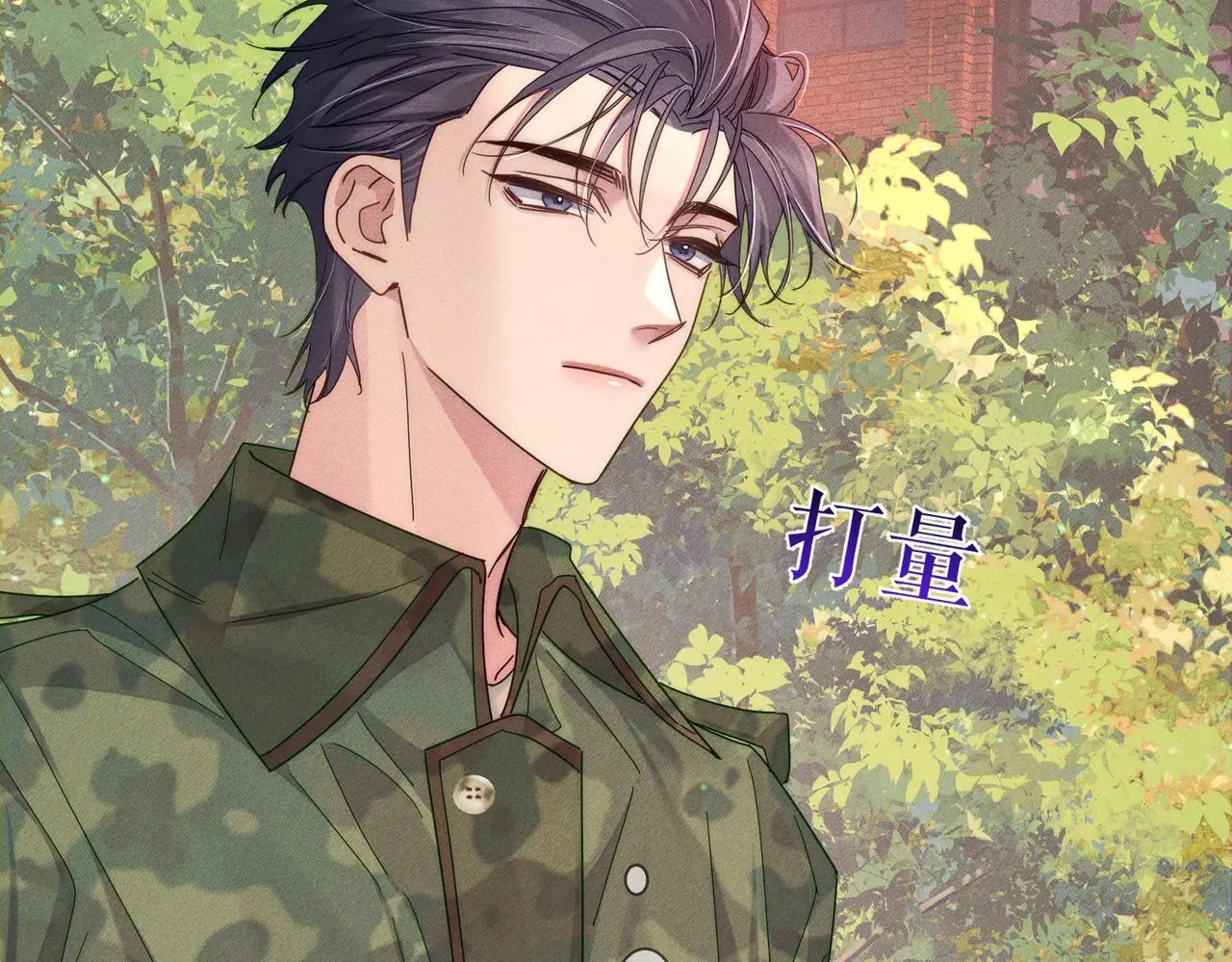 第104话：校园cp火了5