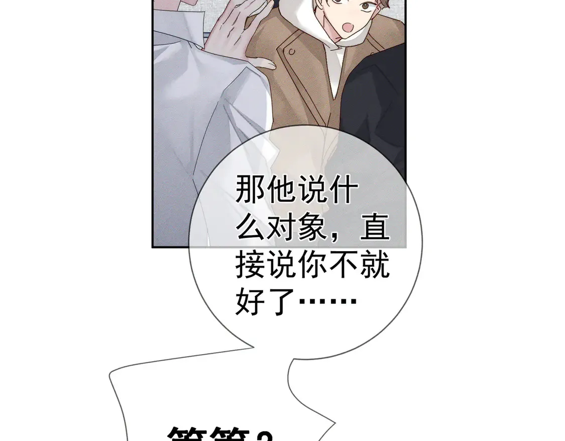 第128话：感情要克制27