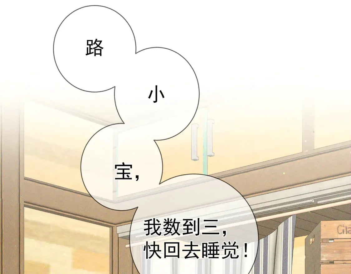 第134话：带你去我高中13