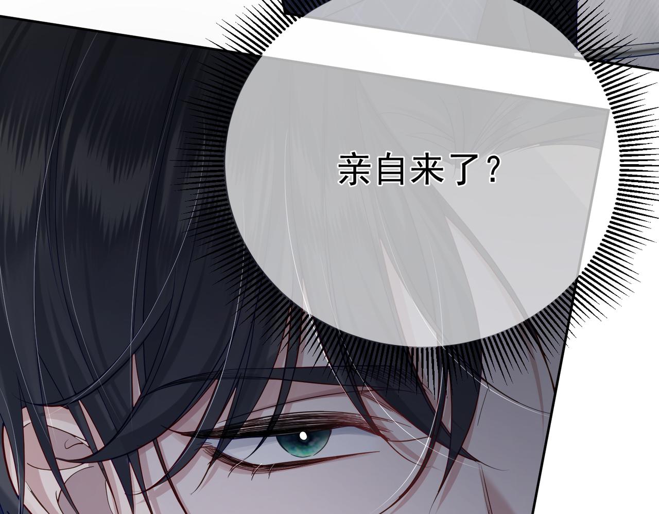 第5话：误会加深104