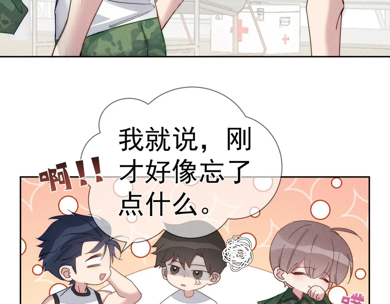 第102话：排球对决82