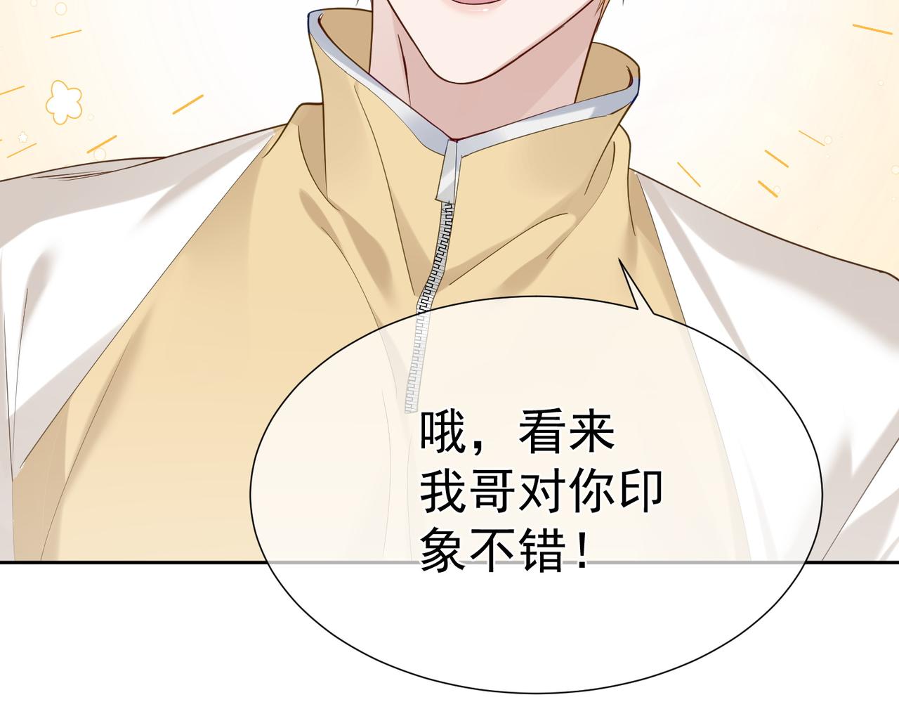 第4话：出浴对峙132