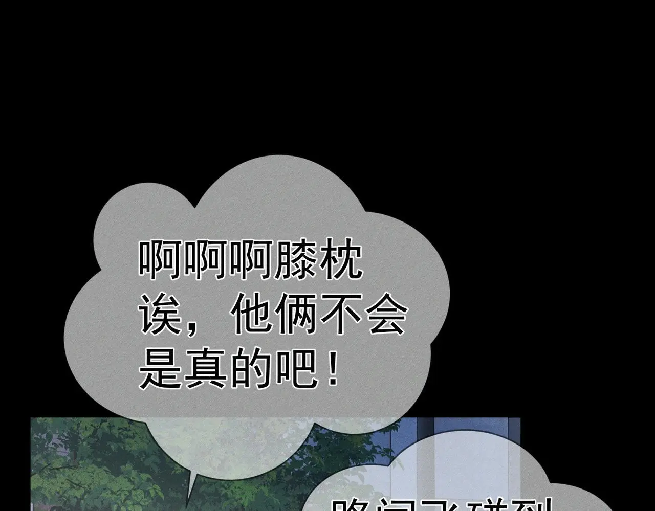 第105话：月下膝枕26