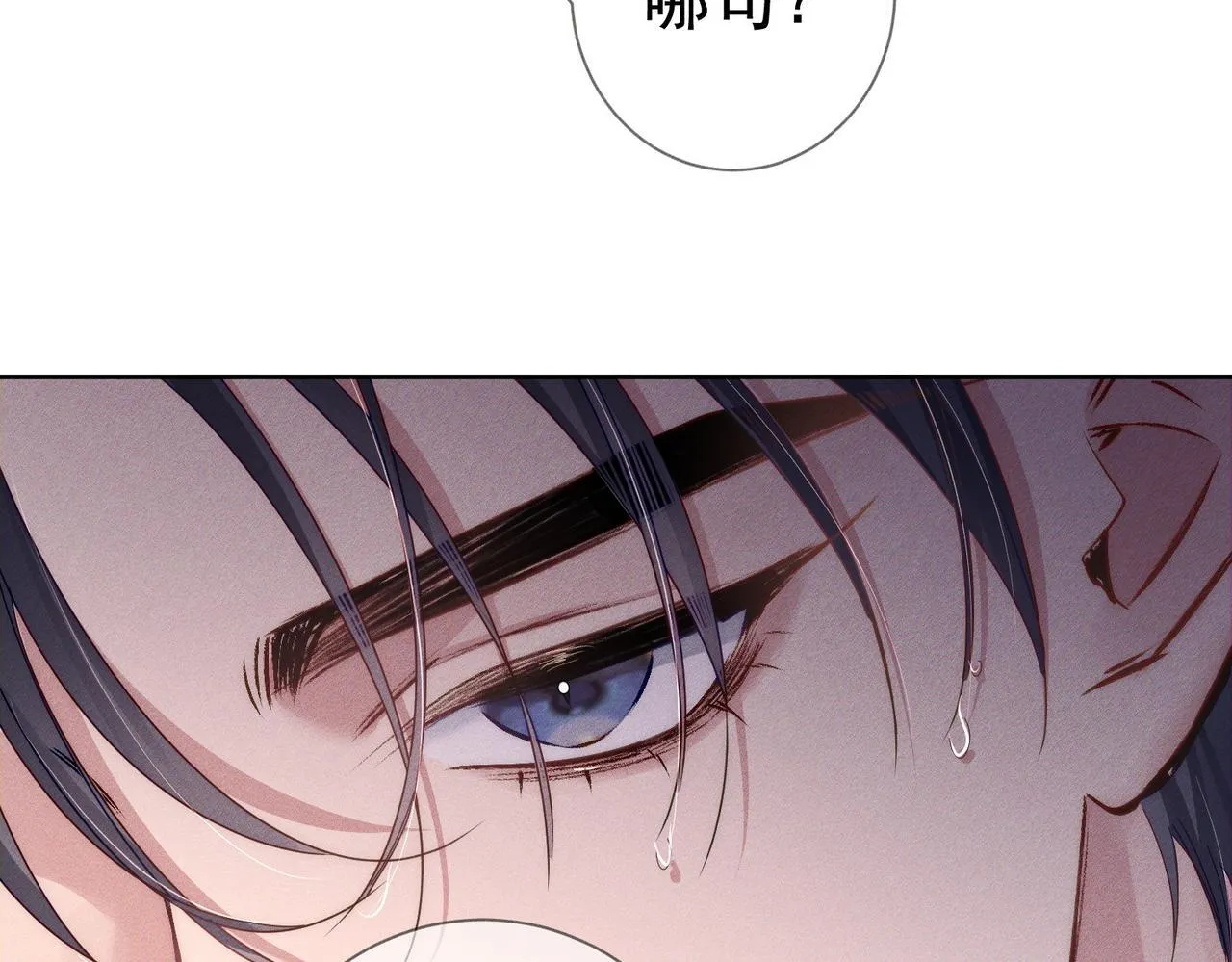 第122话：雨夜25