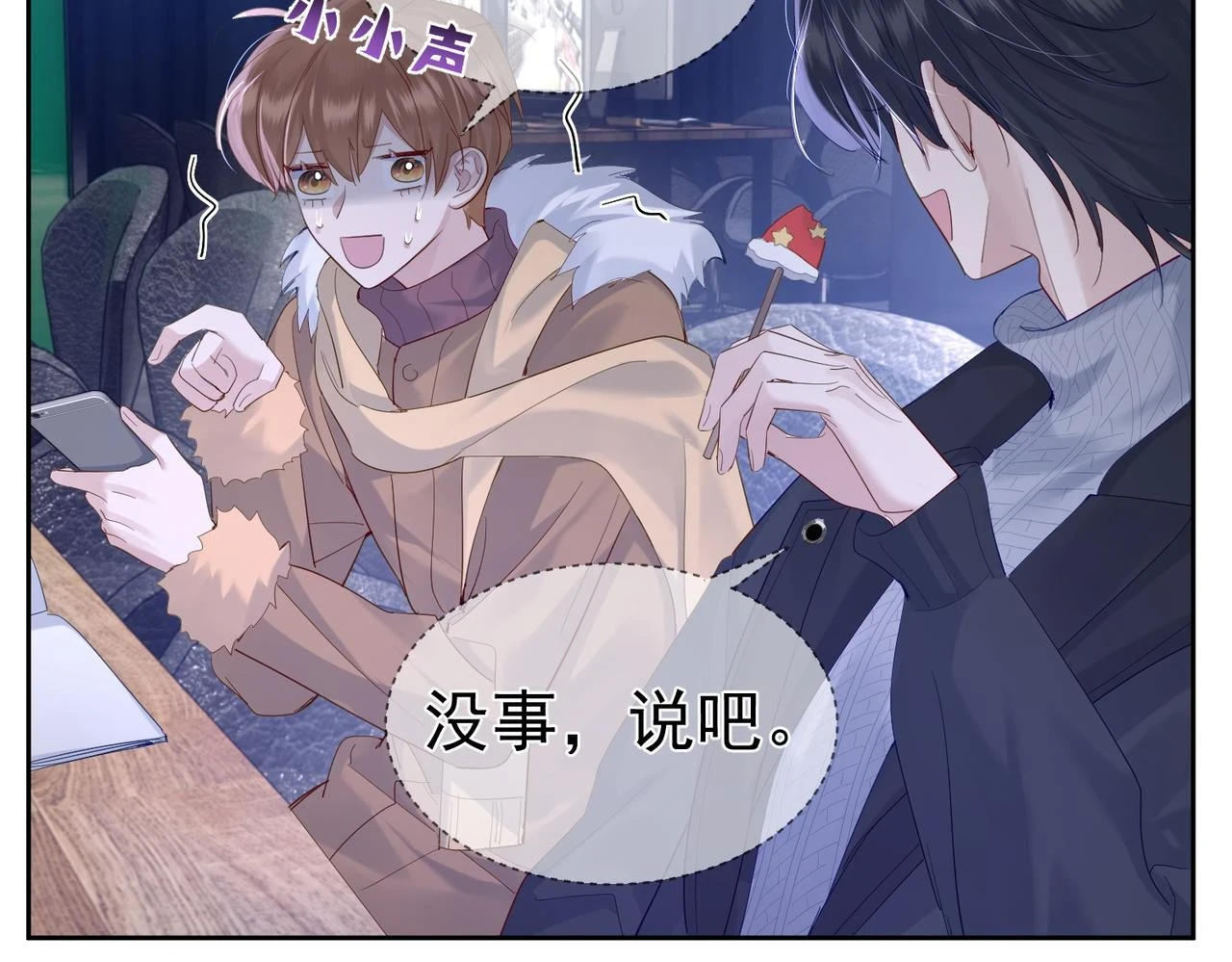 第26话：有意思的小玩具74