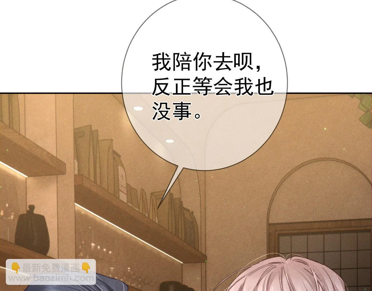 第121话：占有欲11