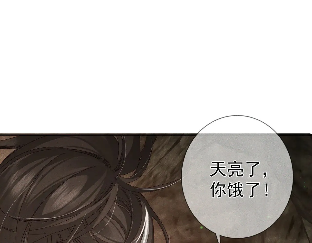 第142话：主角 恶龙？71